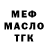 Метадон VHQ Berik Shalkarbaev