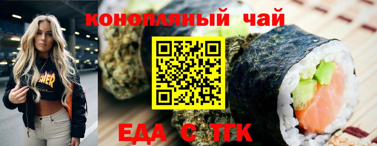 Лесной  Печенье с ТГК конопля  Вход с VPN 