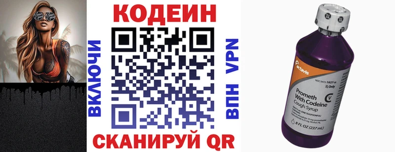 Кодеин Purple Drank  Лесной 