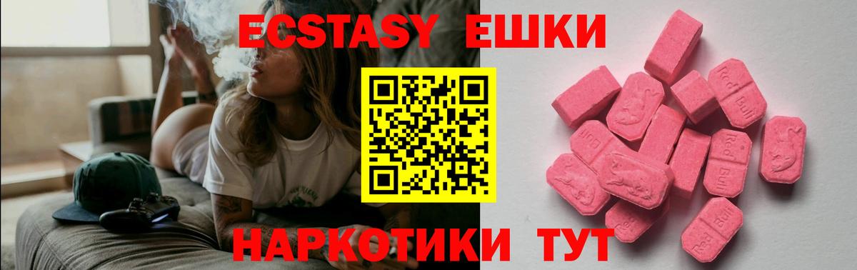 даркнет сайт  Экстази MDMA  Вход с VPN  Ecstasy  ЭКСТАЗИ диски  Лесной 