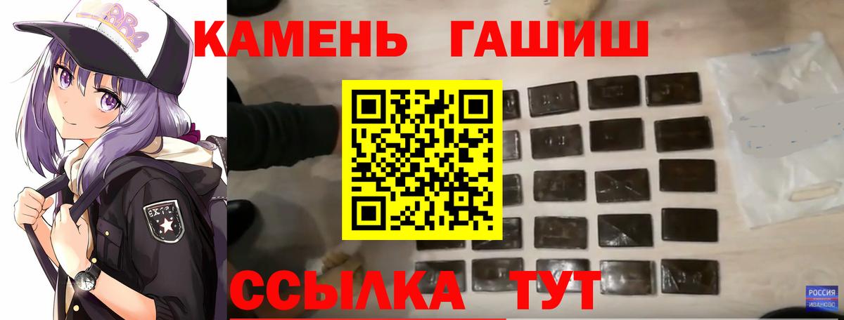 ГАШ AMNESIA HAZE  ГАШИШ Ice-O-Lator  Лесной  Вход с VPN 