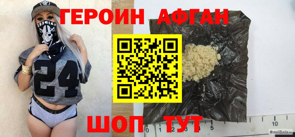 ГЕРОИН VHQ Лесной