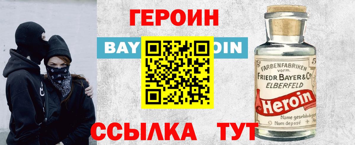 Героин  Вход с VPN  Лесной  ГЕРОИН Афган 