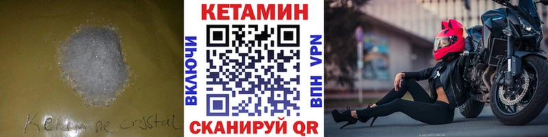 КЕТАМИН ketamine Лесной