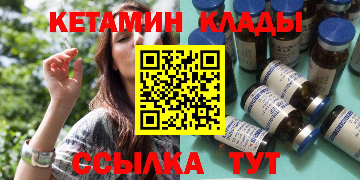 КЕТАМИН ketamine  Кетамин ketamine  Лесной  Вход с VPN 