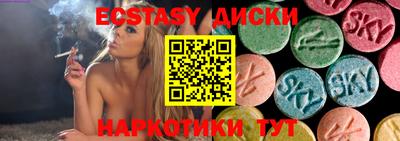 экстази Камышлов