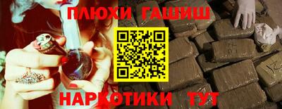 героин Канаш