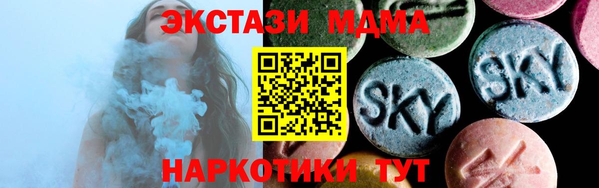 MDMA молли  MDMA Molly  Лесной  МДМА  Вход с VPN 