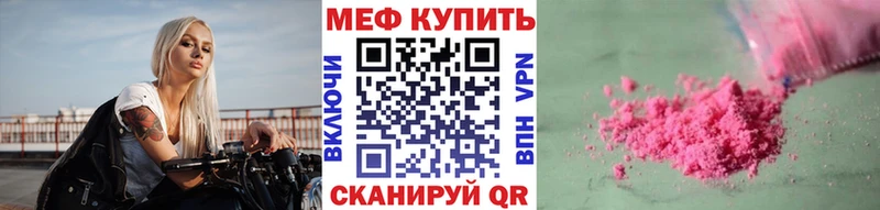 Меф mephedrone  Лесной 
