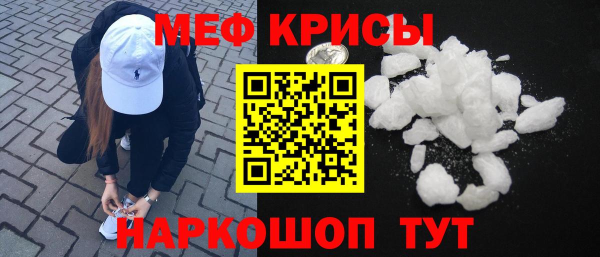 Лесной  МЯУ-МЯУ  МЕФ  Вход с VPN  МЕФ кристаллы 