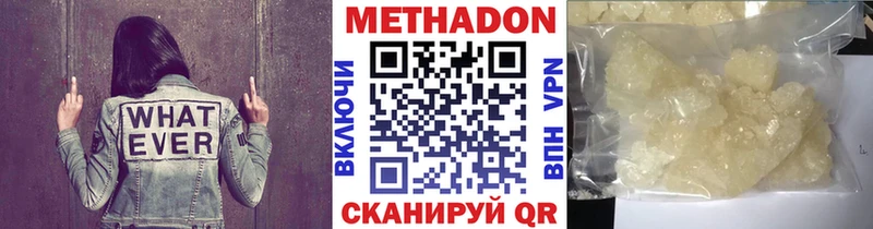 Метадон мёд  закладки  Лесной 
