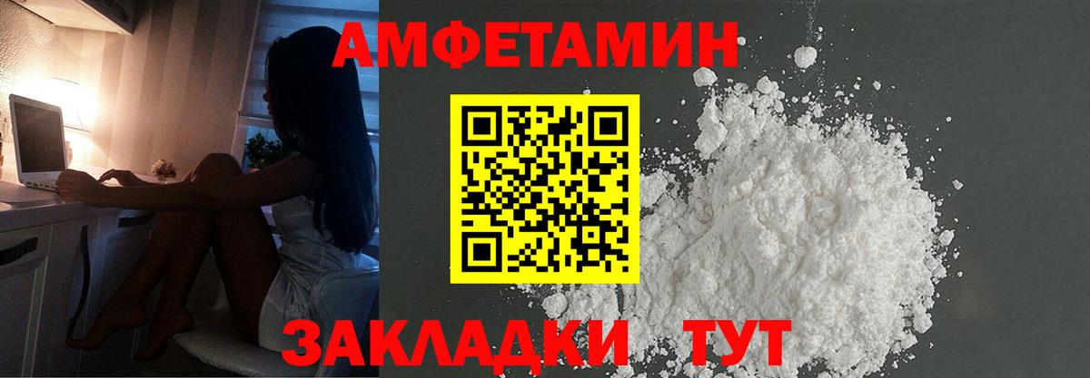 МЕТАМФЕТАМИН Декстрометамфетамин 99.9% Лесной