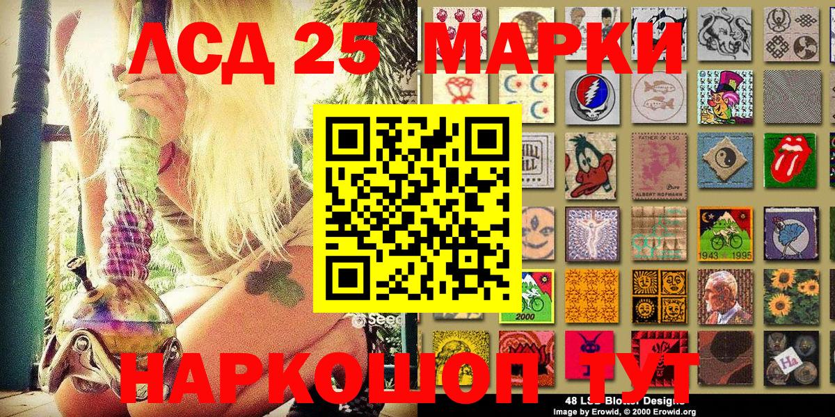 Лесной  Марки 25I-NBOMe  что такое наркотик  Наркотические марки 1500мкг  Наркотические марки 1500мкг  Вход с VPN 