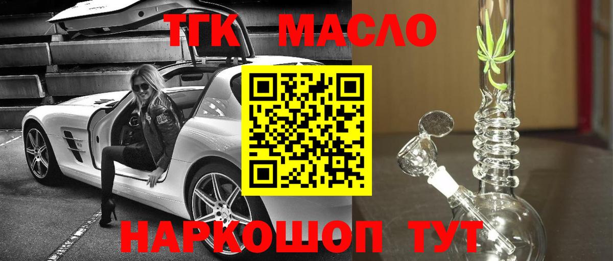 Дистиллят ТГК гашишное масло Лесной