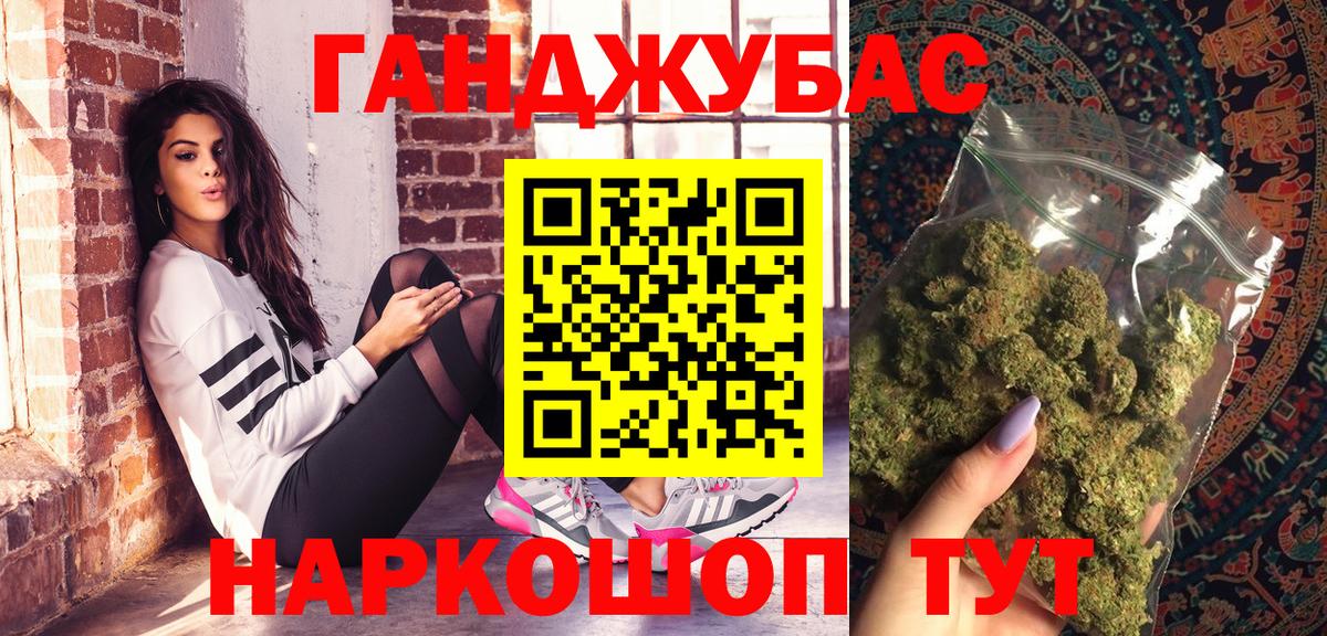 Бошки Шишки Ganja Лесной